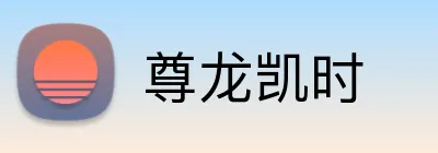 尊龙凯时 Logo